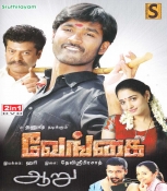 Venghai Two in one Tamil DVD